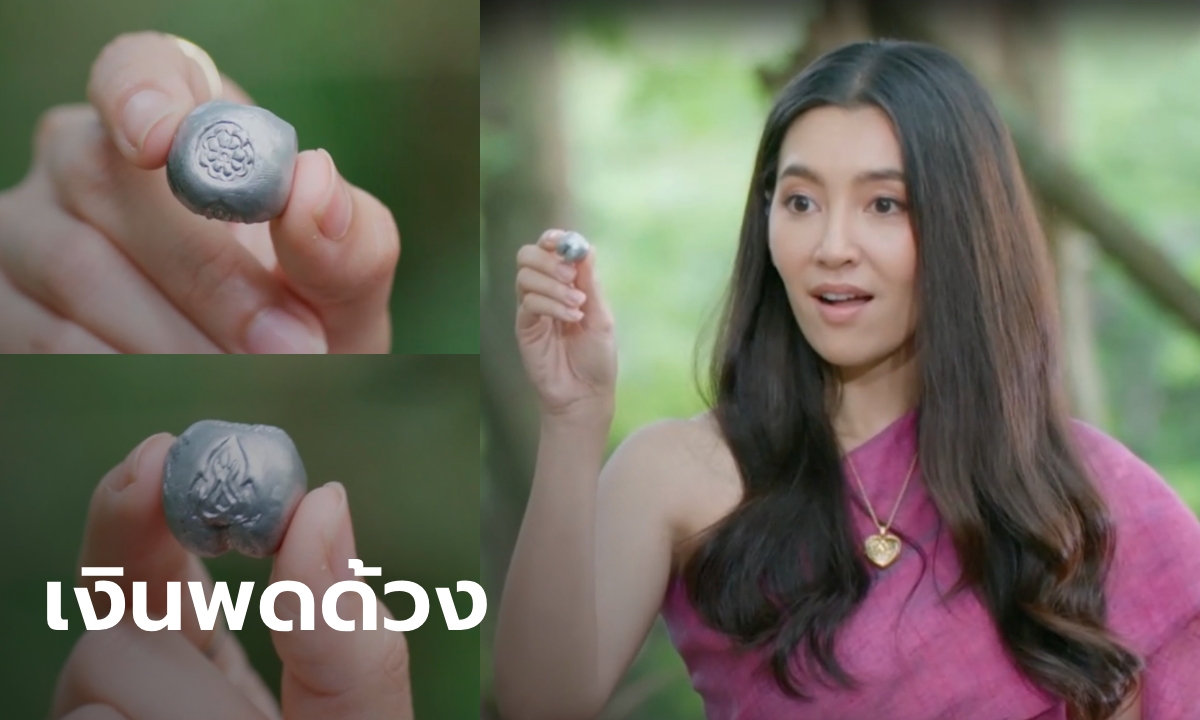 รู้จัก พดด้วง เงินที่ใช้ในสมัยอยุธยา ใน “พรหมลิขิต”