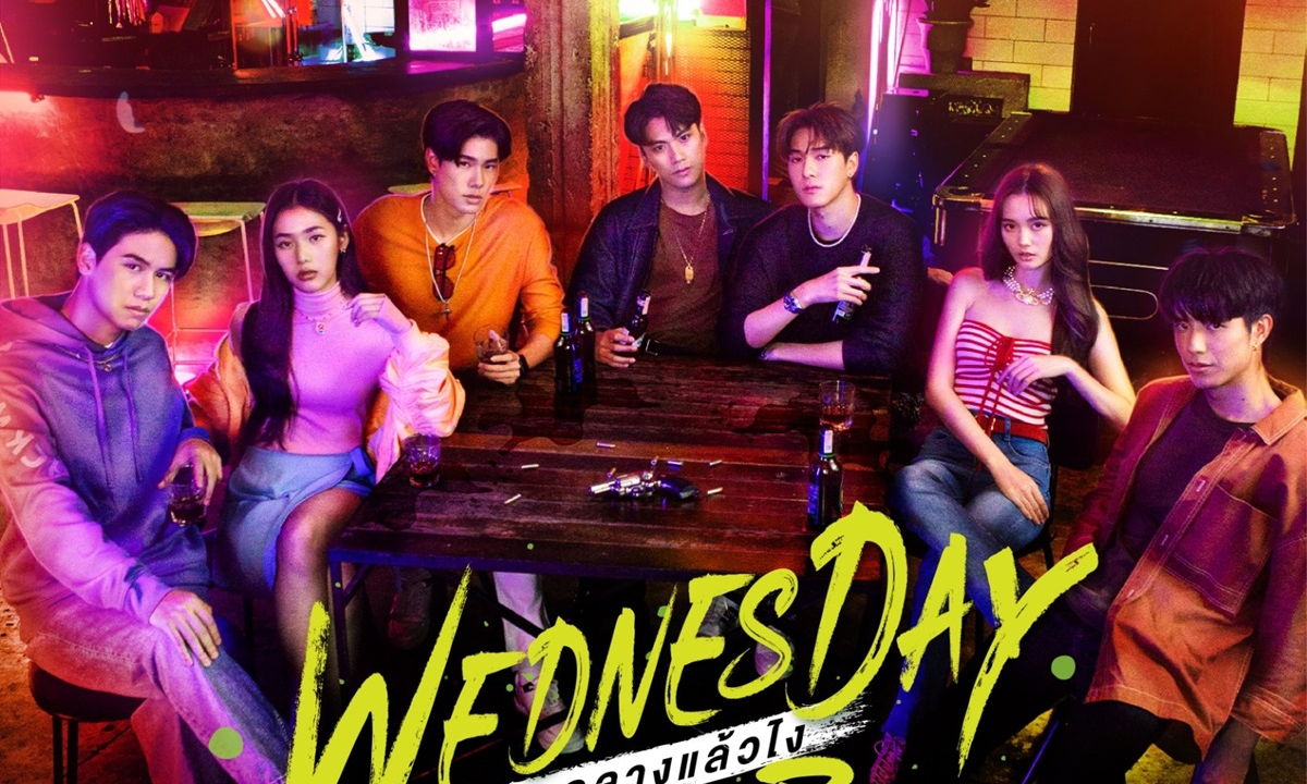 เรื่องย่อ WEDNESDAY CLUB คนกลางแล้วไง ซีรีส์ดราม่าวัยรุ่น ช่อง GMM25