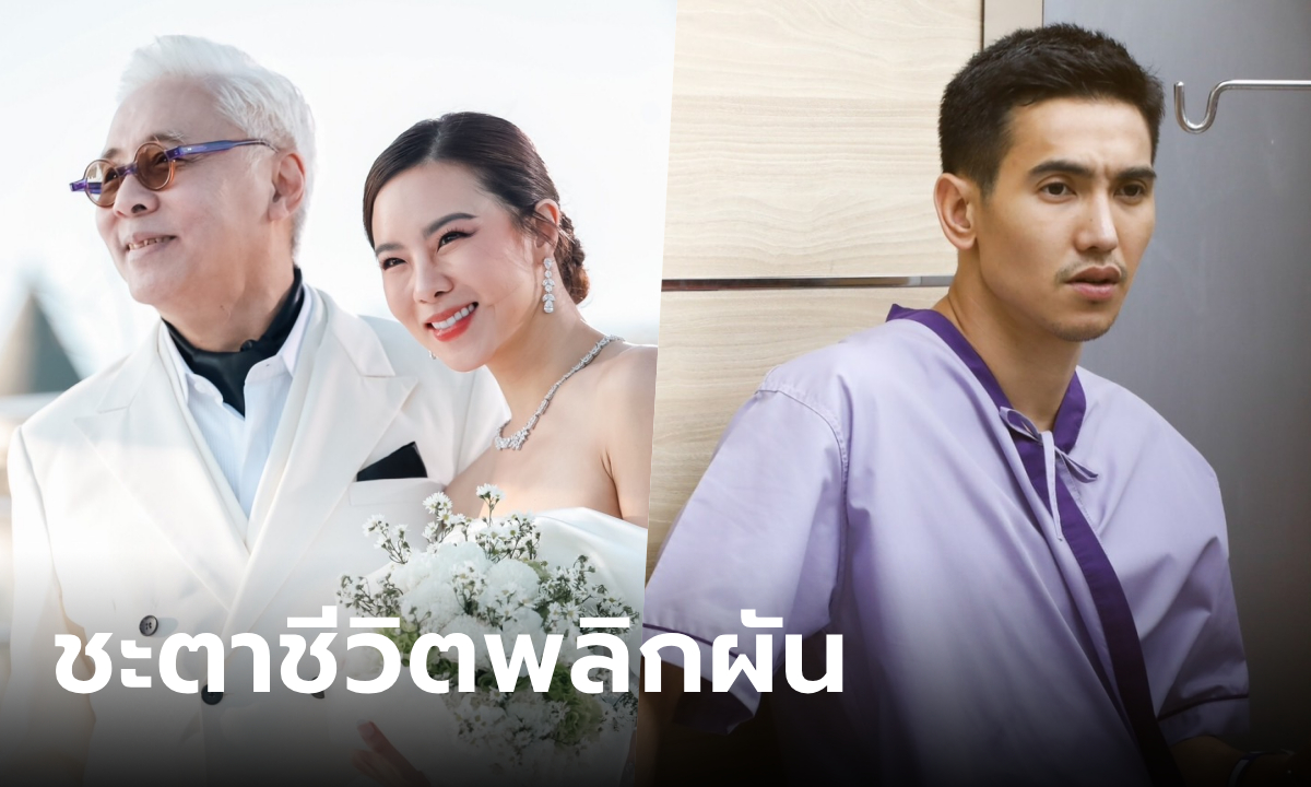 ชีวิตภาคสอง Ep.1 ตอนแรก เปิดฉาก \