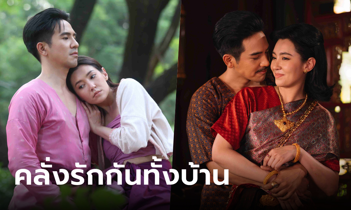 พรหมลิขิต Ep.10 เรตติ้งเพิ่ม โมเมนต์ฉ่ำคลั่งรักกันทั้งบ้าน