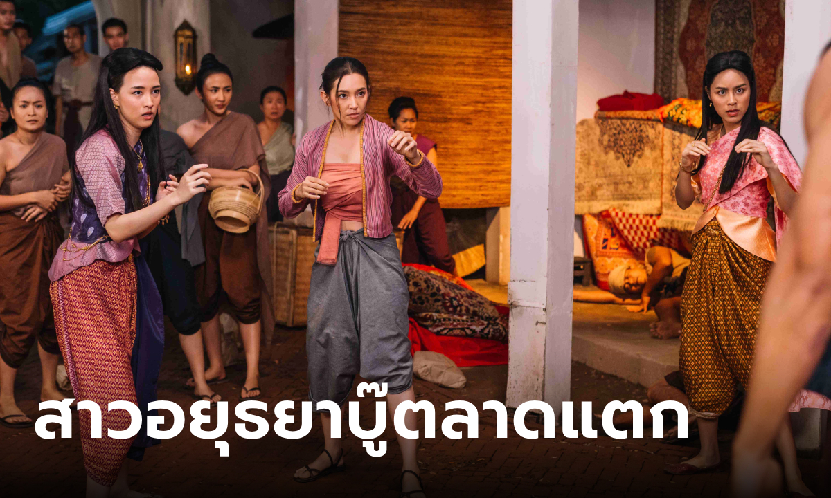 พรหมลิขิต EP.11 \