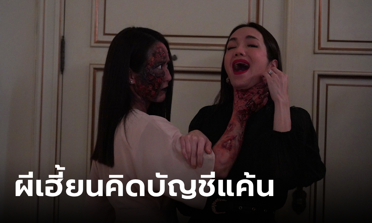 เรือนชฎานาง EP.18 เฮี้ยนหนัก \