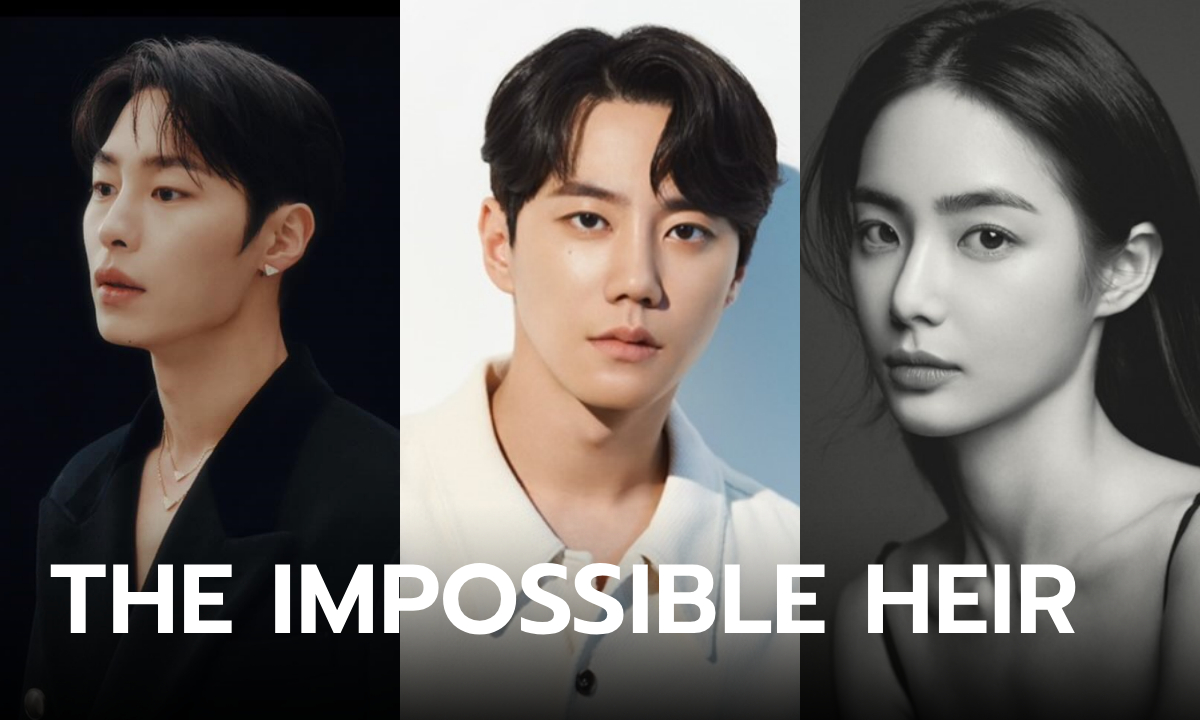 อีแจอุค-อีจุนยอง-ฮงซูจู ลุ้นเล่ห์กลในซีรีส์เกาหลี THE IMPOSSIBLE HEIR