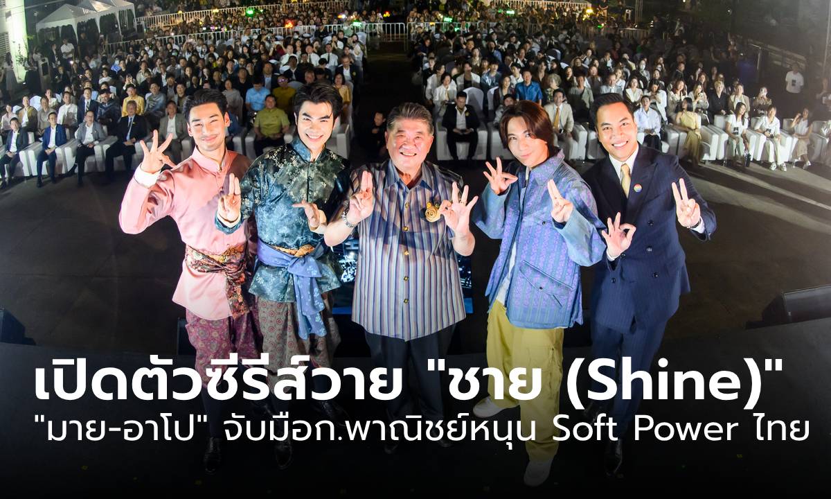 กระทรวงพาณิชย์ ดึง \