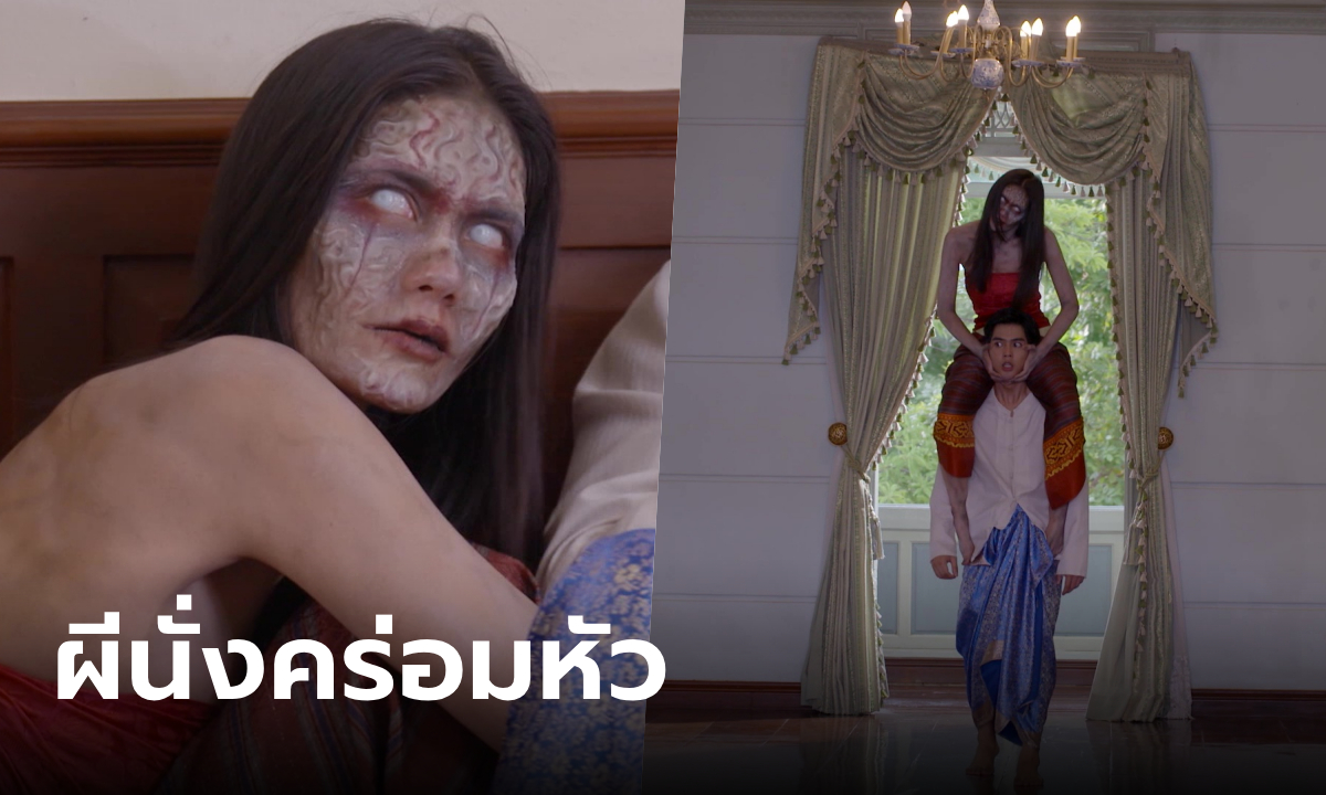 วิญญาณแพศยา EP.30 \