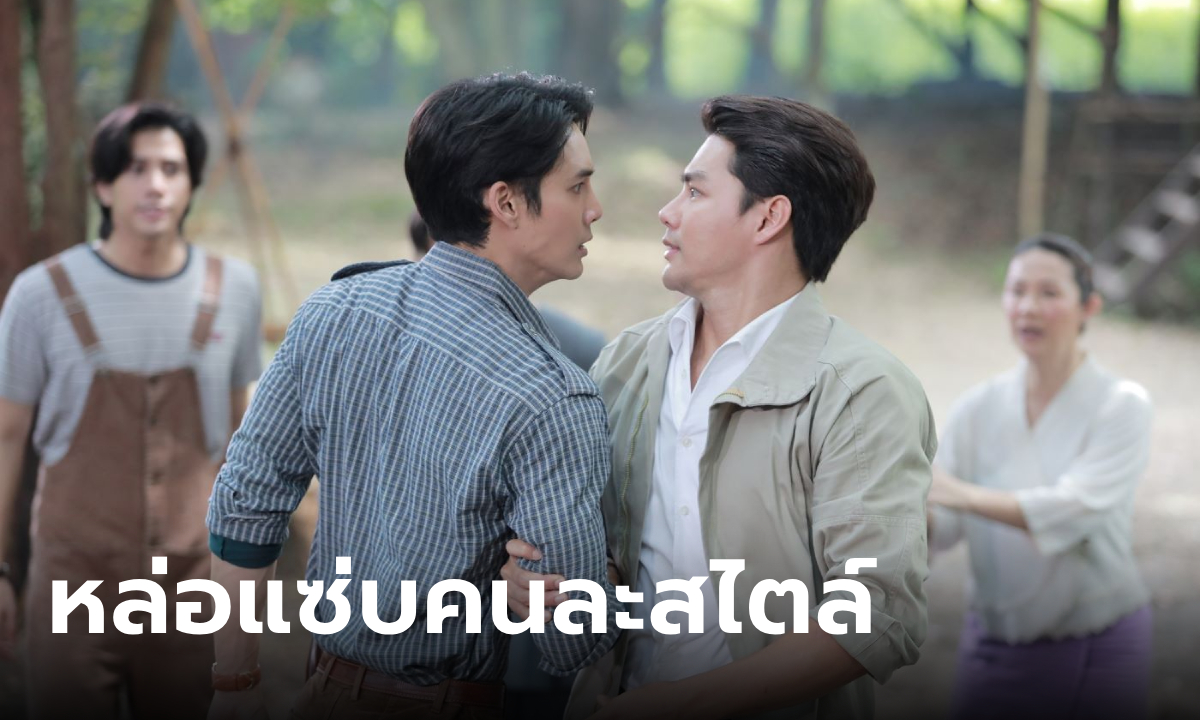 เลือกใครดี \