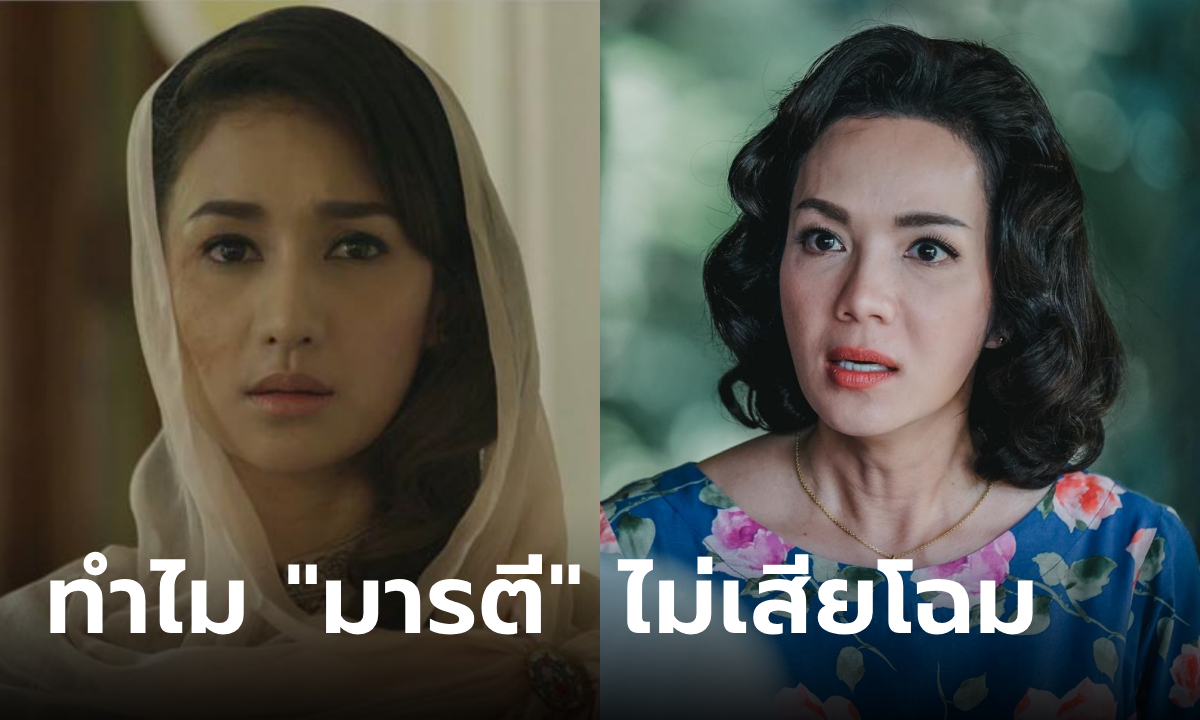 เฉลยปม ทำไม \