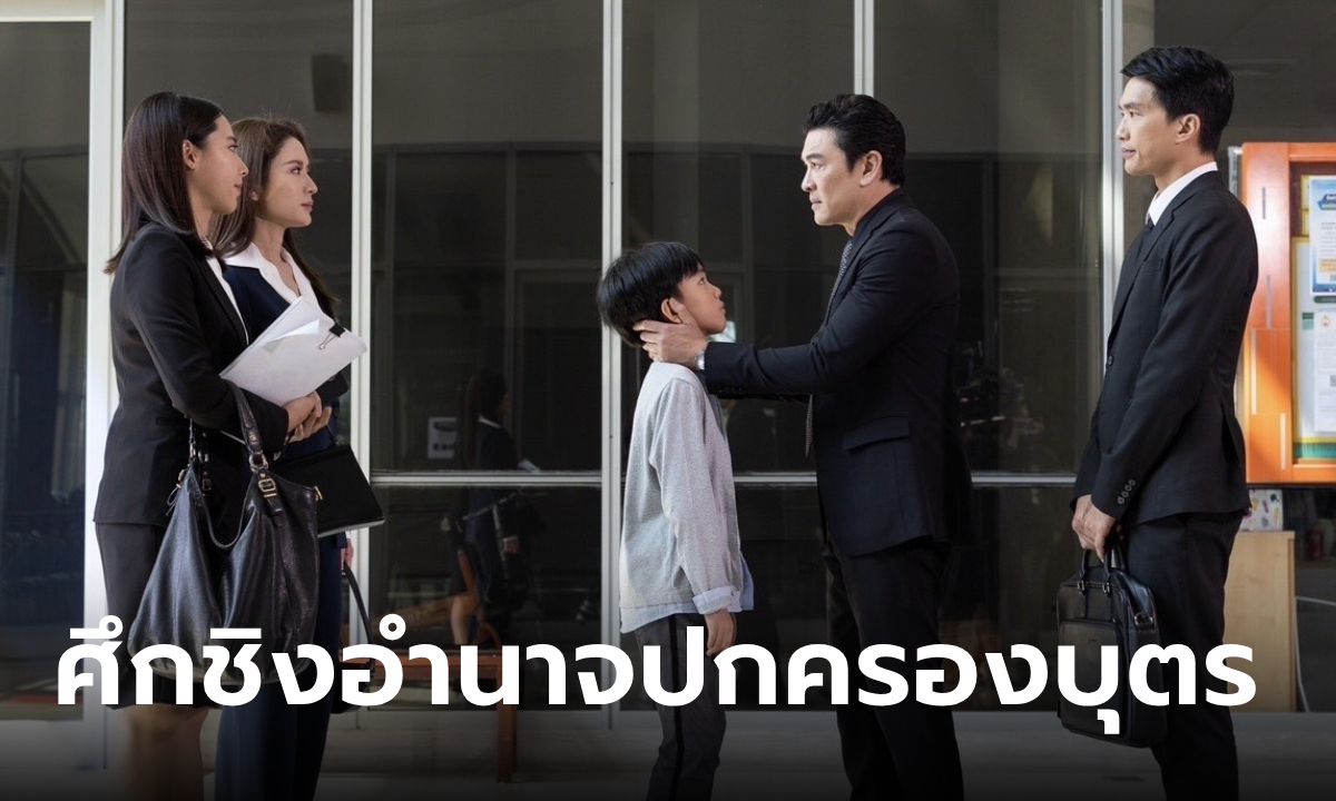 สงครามสมรส EP.13 \