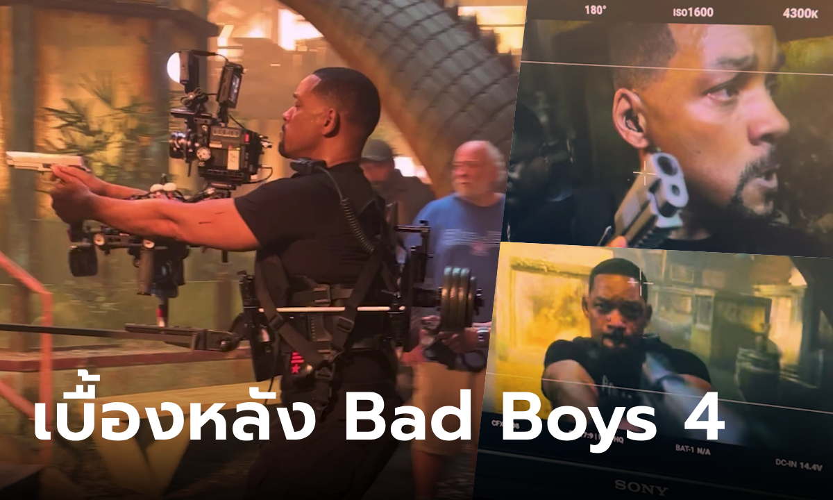 วิลล์ สมิธ กับมุมกล้องสุดเดือด Snorricam เบื้องหลัง Bad Boys: Ride or Die