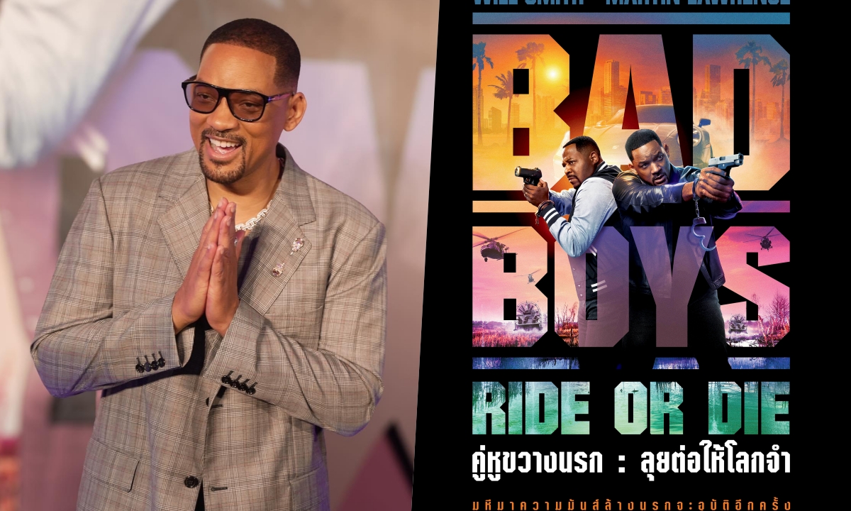 Bad Boys: Ride or Die การกลับมาอย่างสมศักดิ์ศรี ของ \