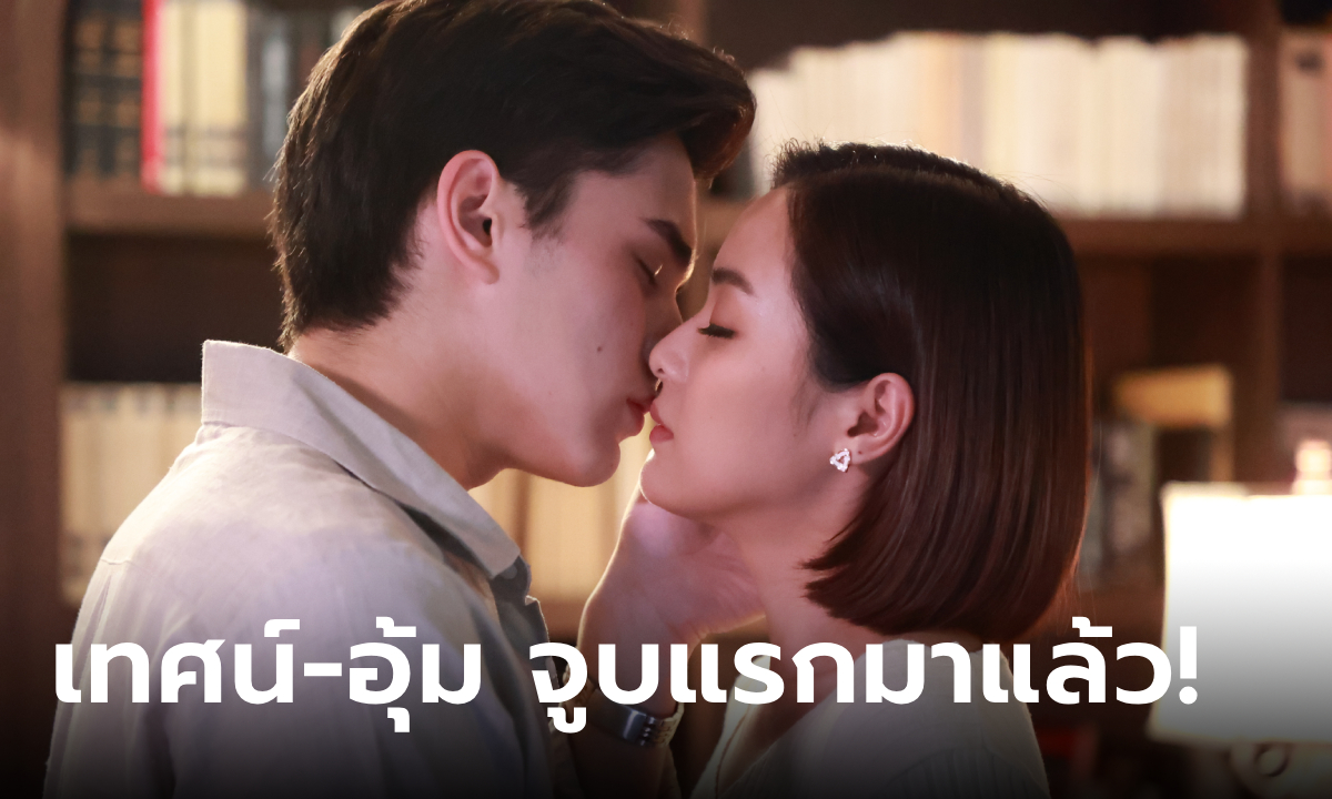 ใจพิสุทธิ์ EP.16 \