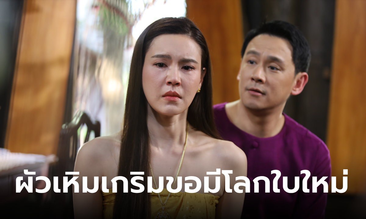 รอยรักรอยบาป ตอนที่ 8 \