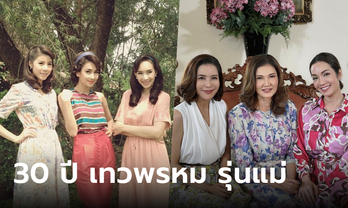 สาวๆ วัง \