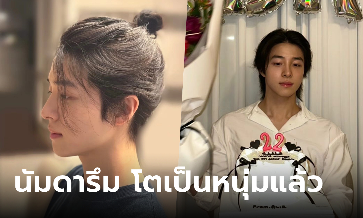 โตอย่างมีคุณภาพ \