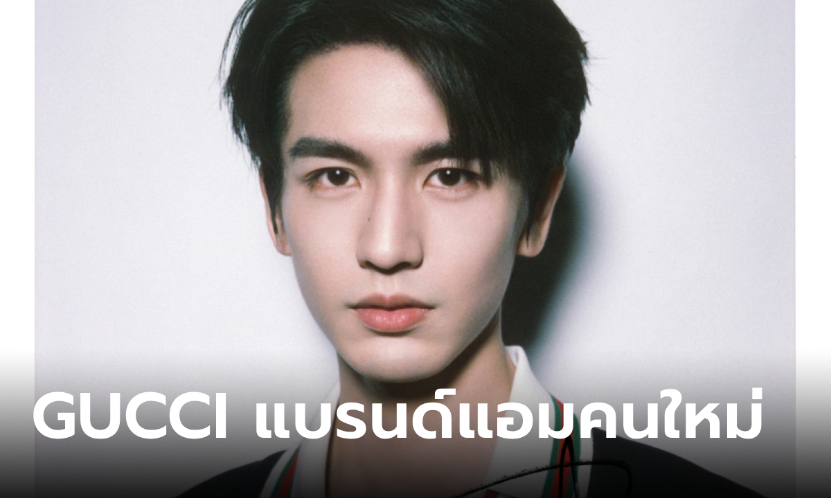 GUCCI แต่งตั้ง \