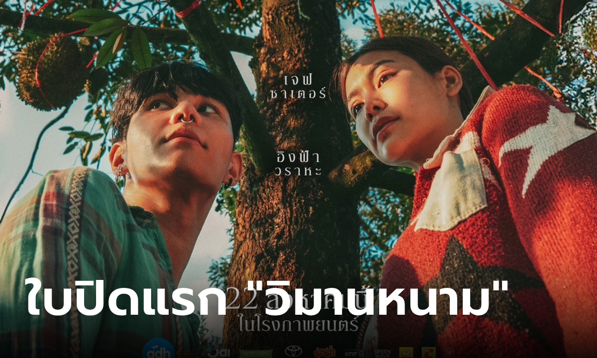 GDH ปล่อยโปสเตอร์ \