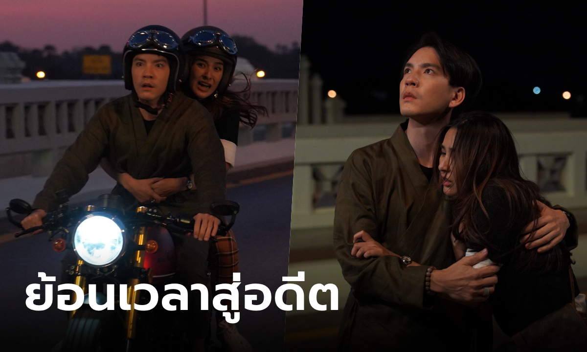 บุหลันมันตรา EP.3 \