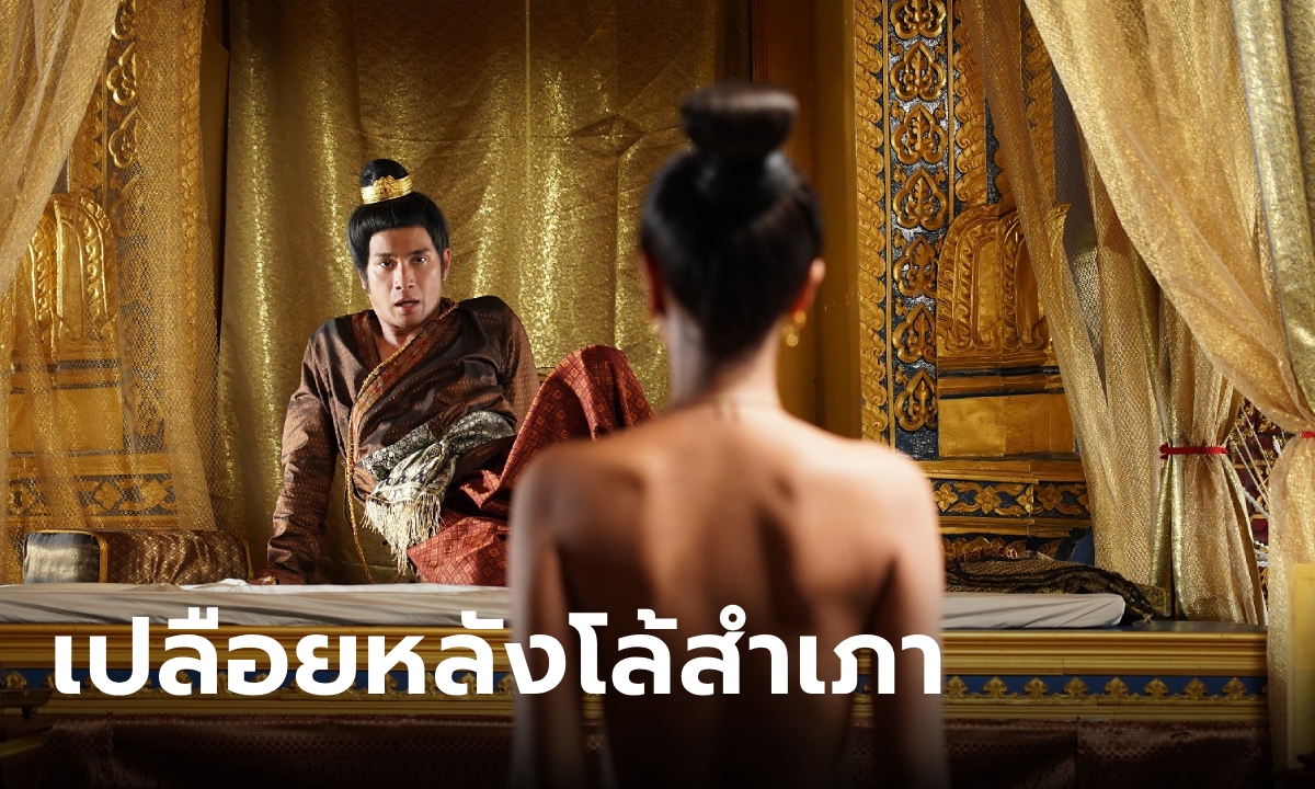 บุหลันมันตรา EP.13 \