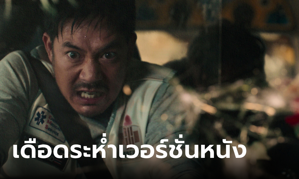 Bangkok Breaking: ฝ่านรกเมืองเทวดา เวอร์ชั่นหนัง เปิดฉากไล่ล่าสุดขุมนรกใจกลางกรุง!