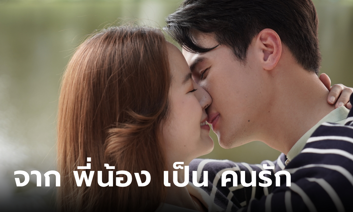 น่านฟ้าชลาลัย EP.14 \