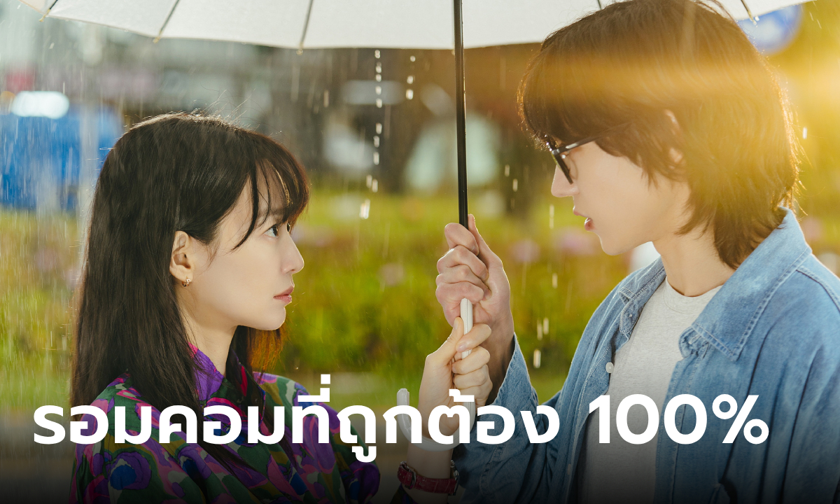 5 เหตุผลที่ทำให้ซีรีส์เกาหลี No Gain No Love เป็นรอมคอมที่ทั้งถูกต้องและถูกใจ