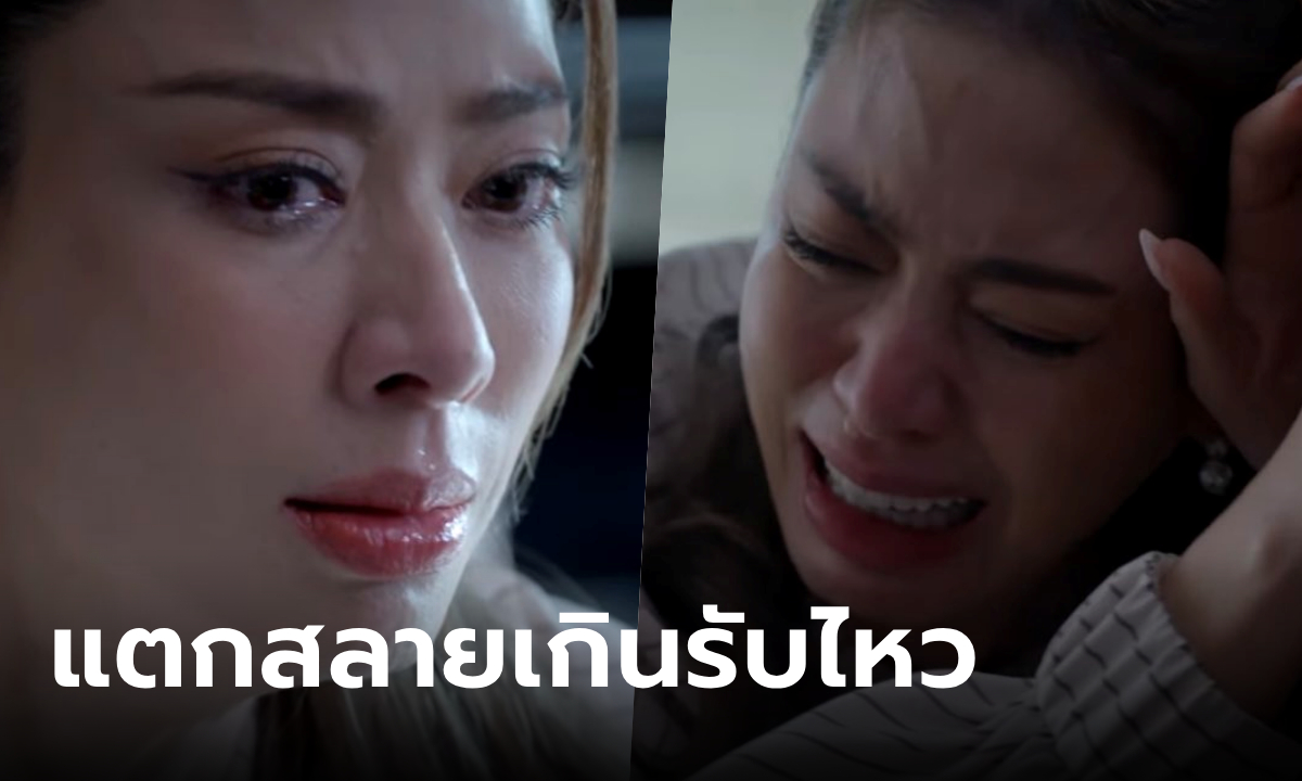 โลกหมุนรอบเธอ EP.21 สุดสะเทือนอารมณ์ \