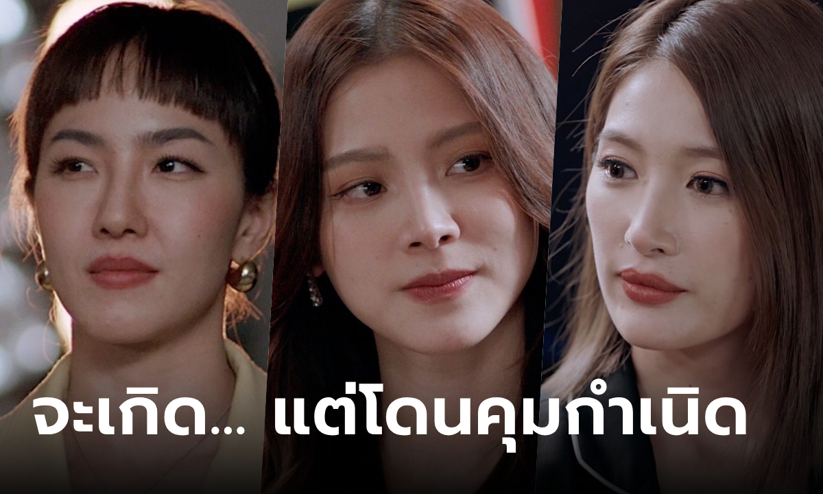 ทองประกายแสด EP.17 \