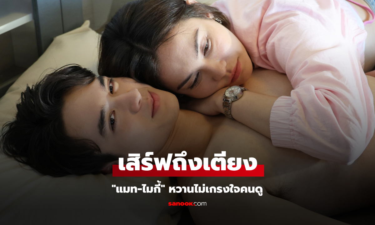 หวานรักต้องห้าม EP.13 \