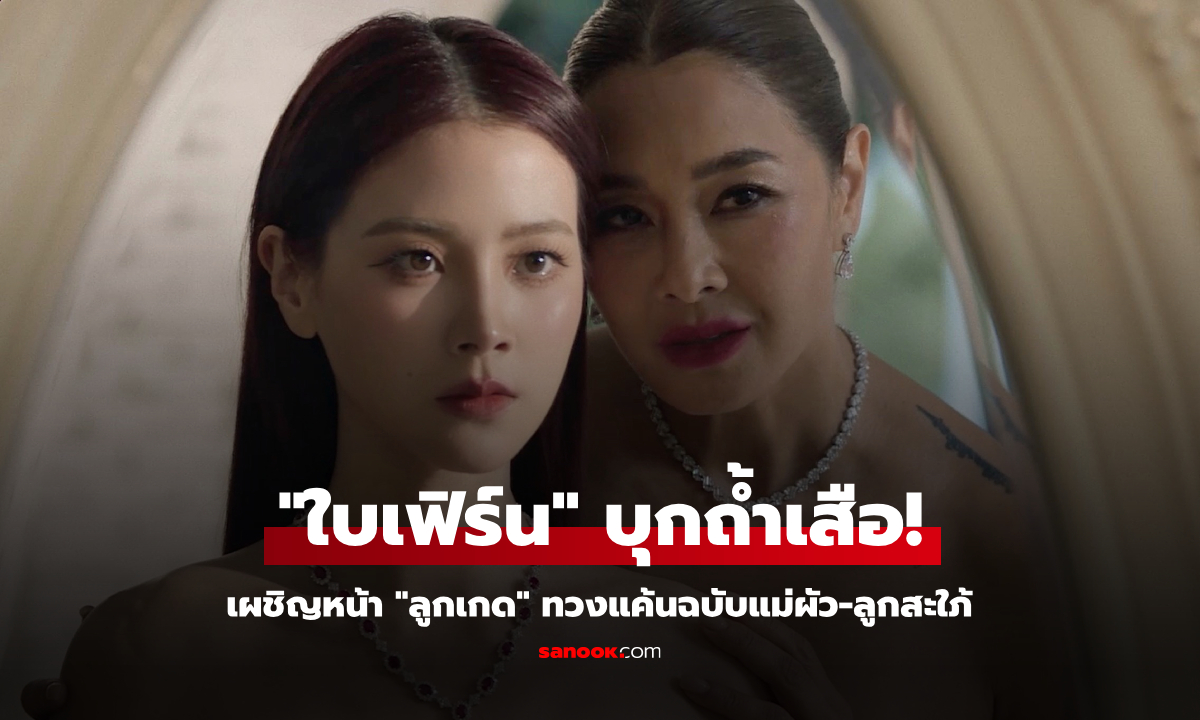 ทิชา EP.3 \