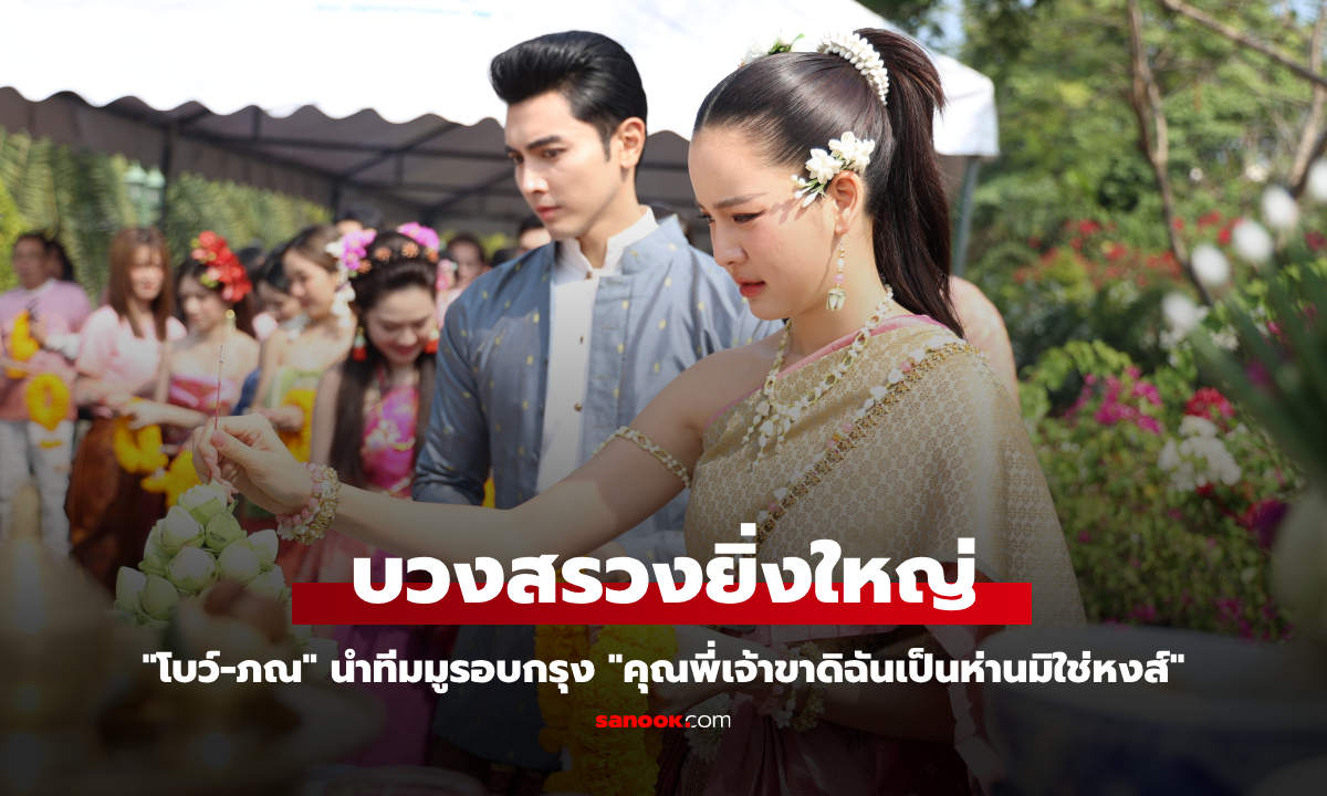 เตรียมฮาข้ามภพ! \