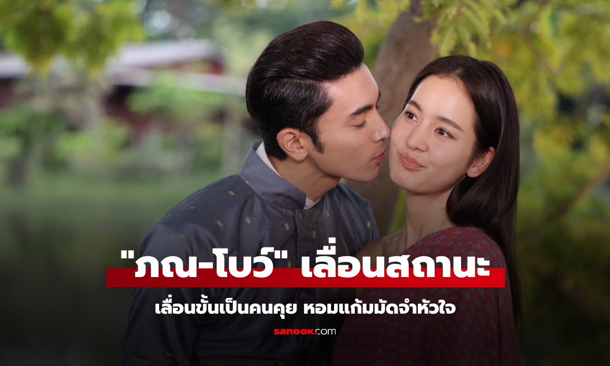 คุณพี่เจ้าขา EP.12 \