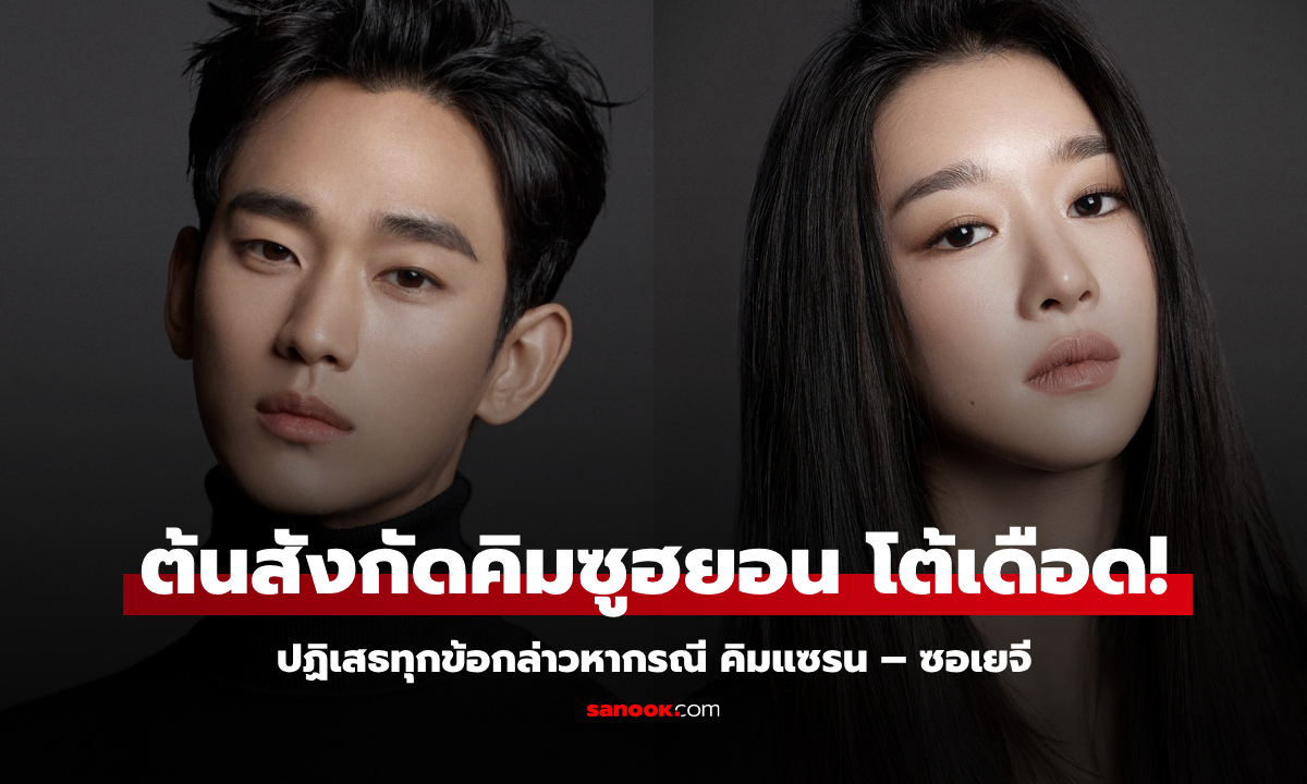 Gold Medalist ต้นสังกัดคิมซูฮยอน โต้เดือด! ชี้แจงกรณี คิมแซรน – ซอเยจี