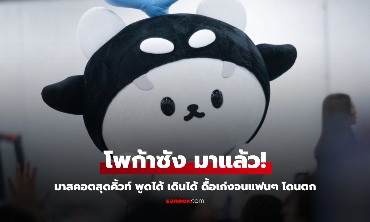 รู้จัก \