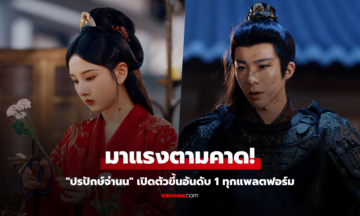 ตามคาด! \