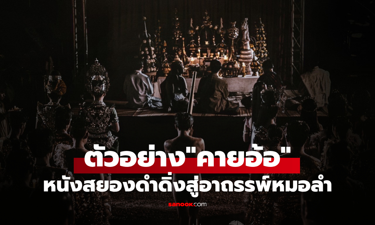 เปิดตัวอย่างเต็ม \