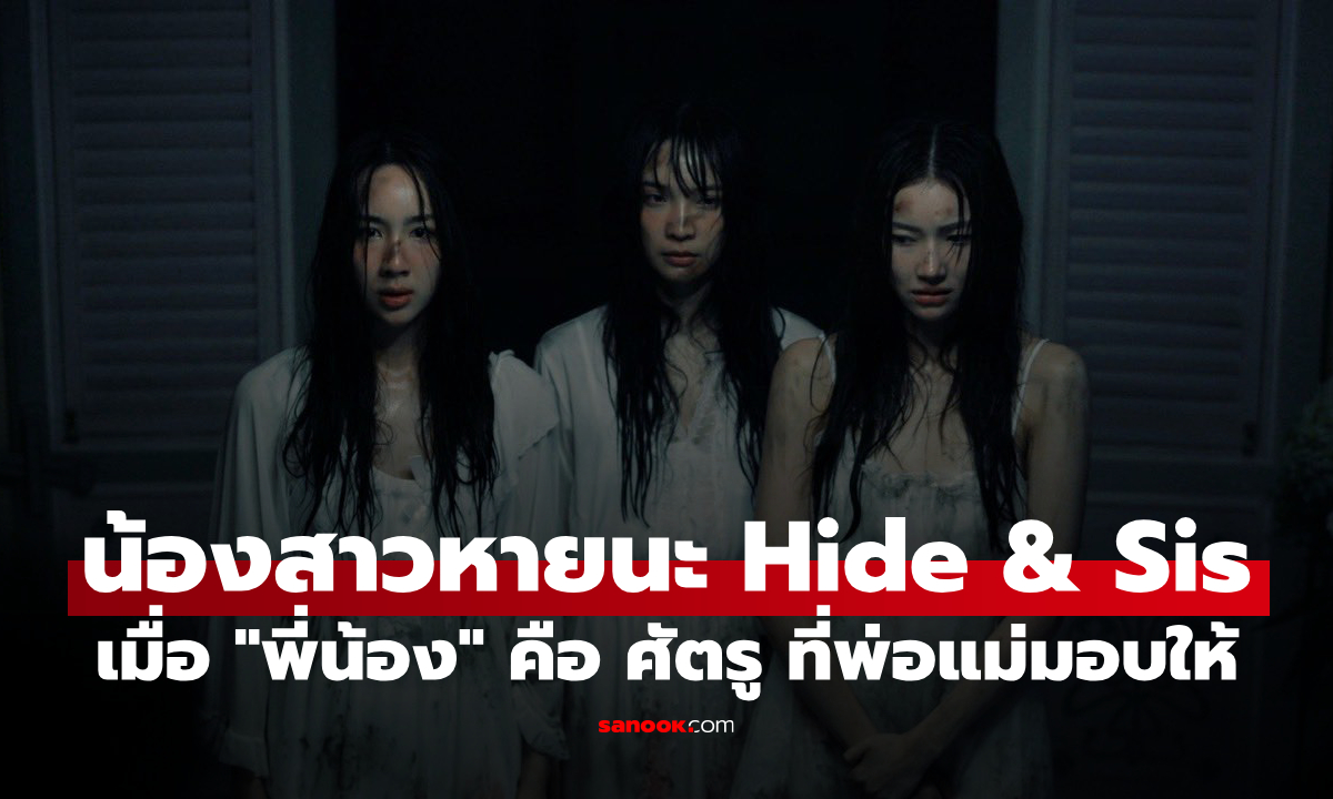ศึกสายเลือด \