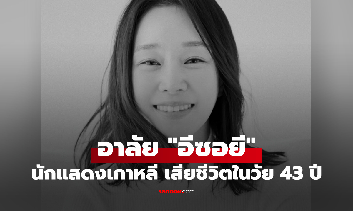 อาลัย \