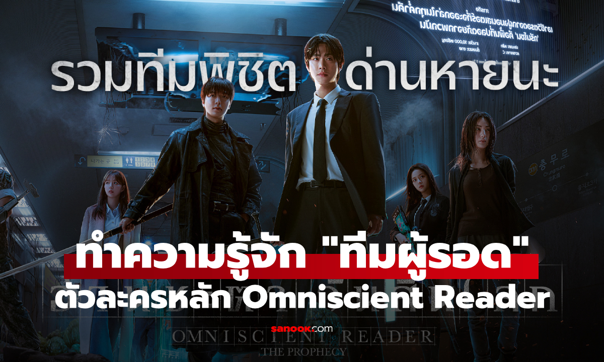 ทำความรู้จัก \