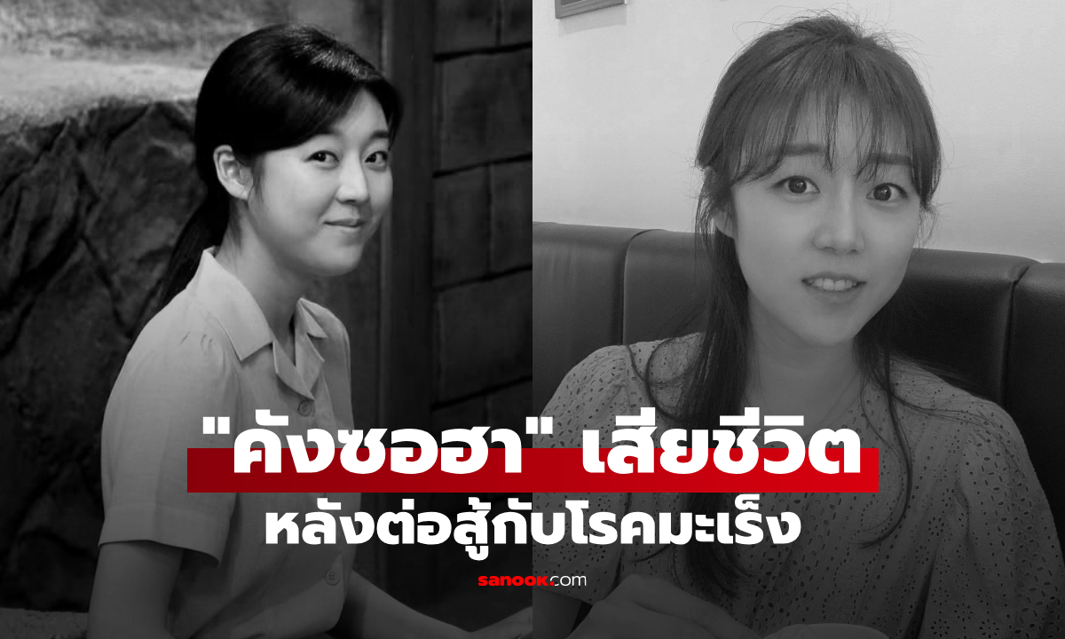 นักแสดงสาว \