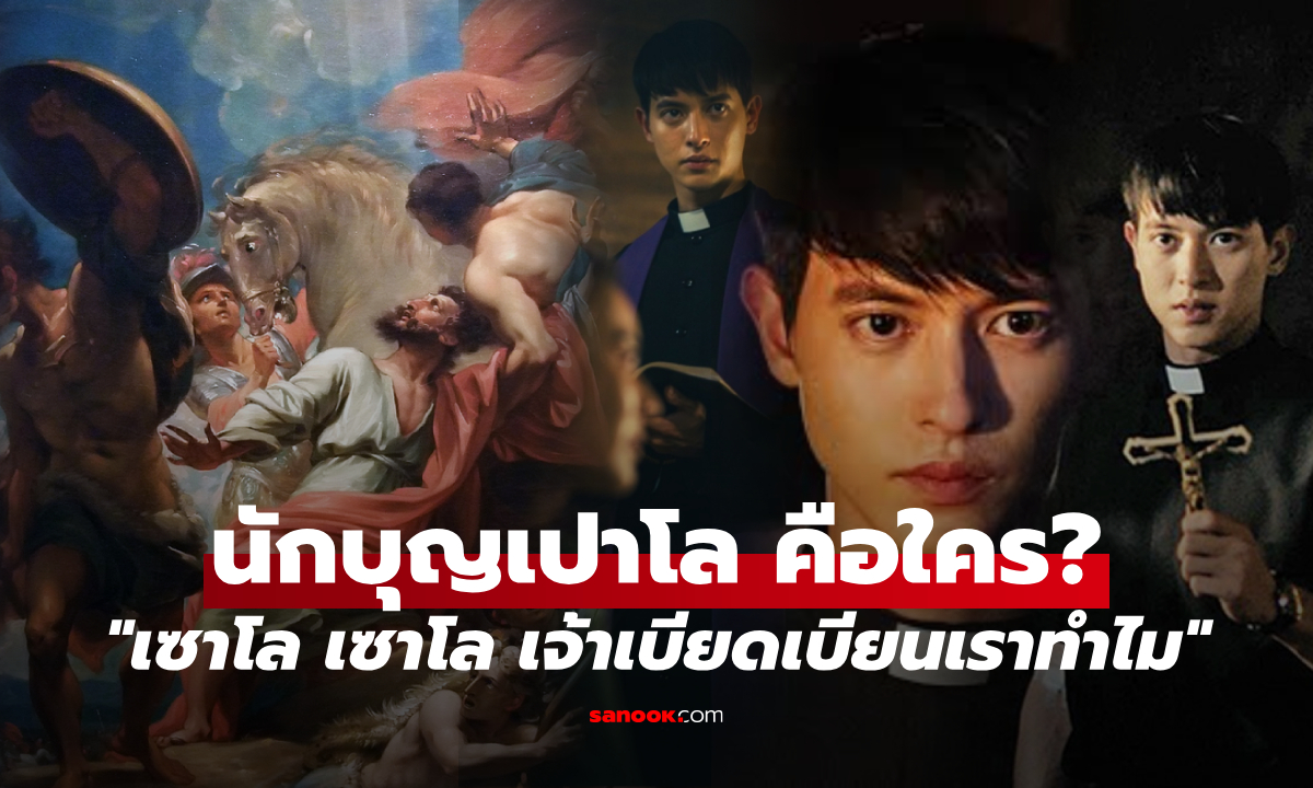 เปิดประวัติ \