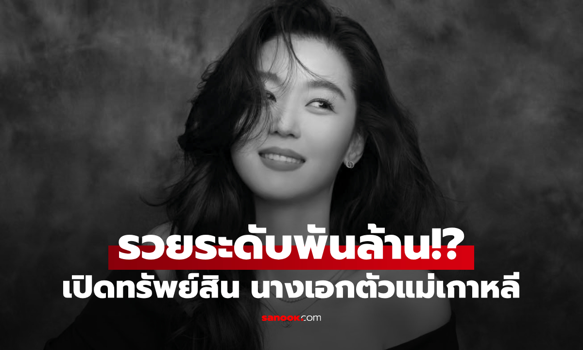 เปิดรายได้ \