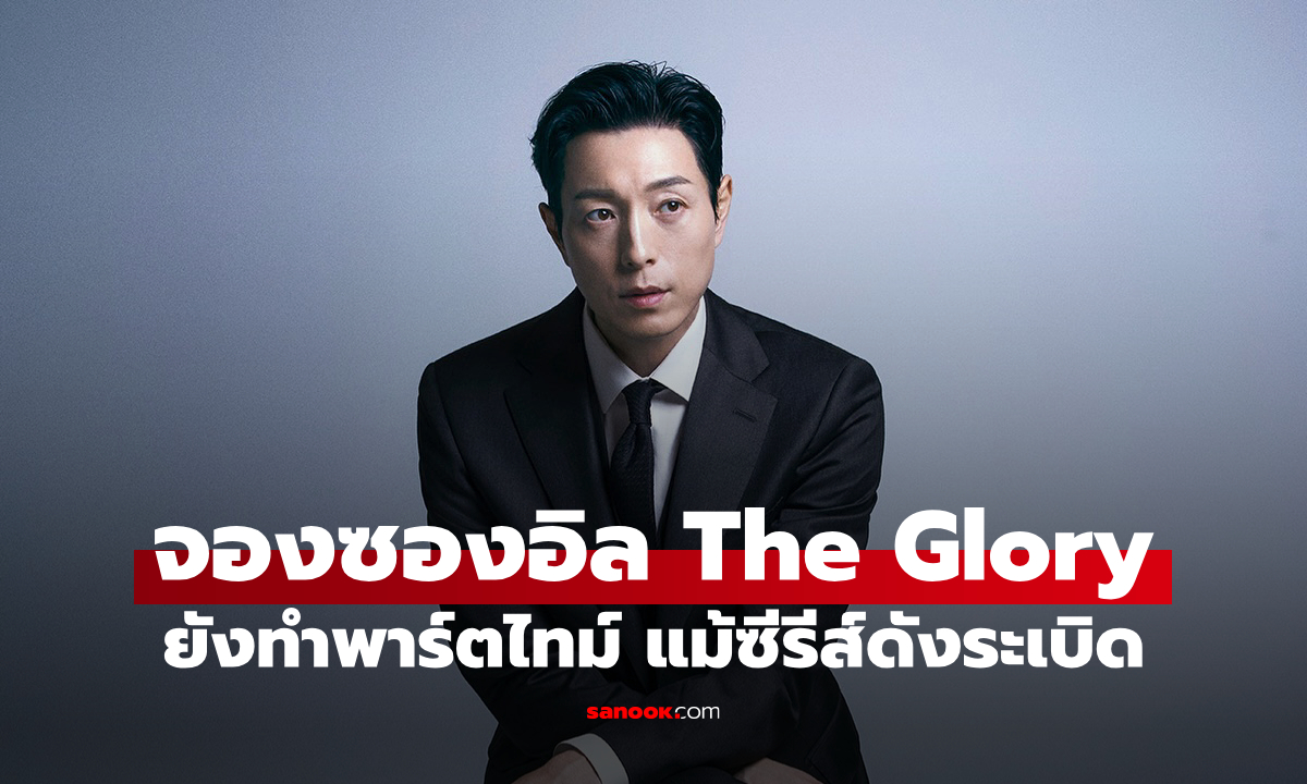 ช็อกใจแฟนคลับ! \
