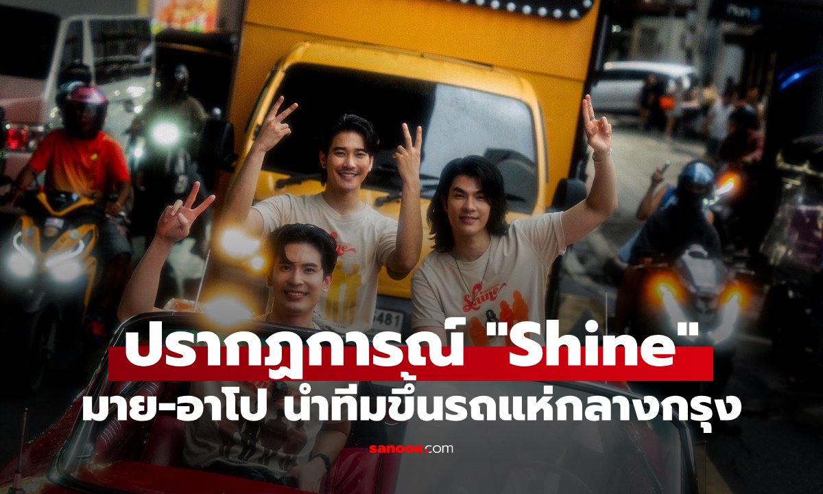 ปรากฏการณ์ \
