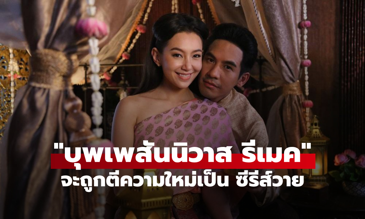 เฉลยแล้ว! \