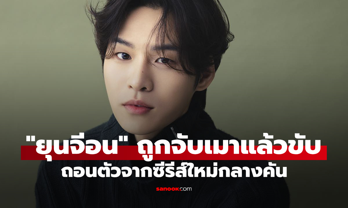 ดราม่าสนั่น! \