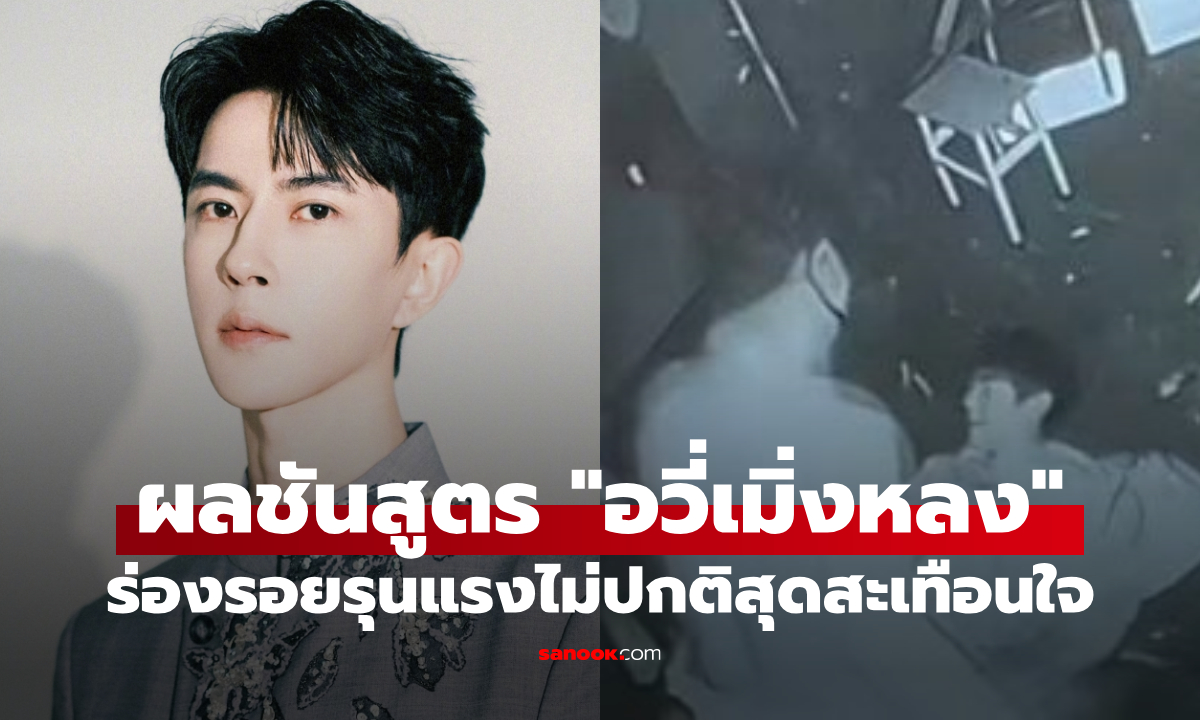 ผลชันสูตร \