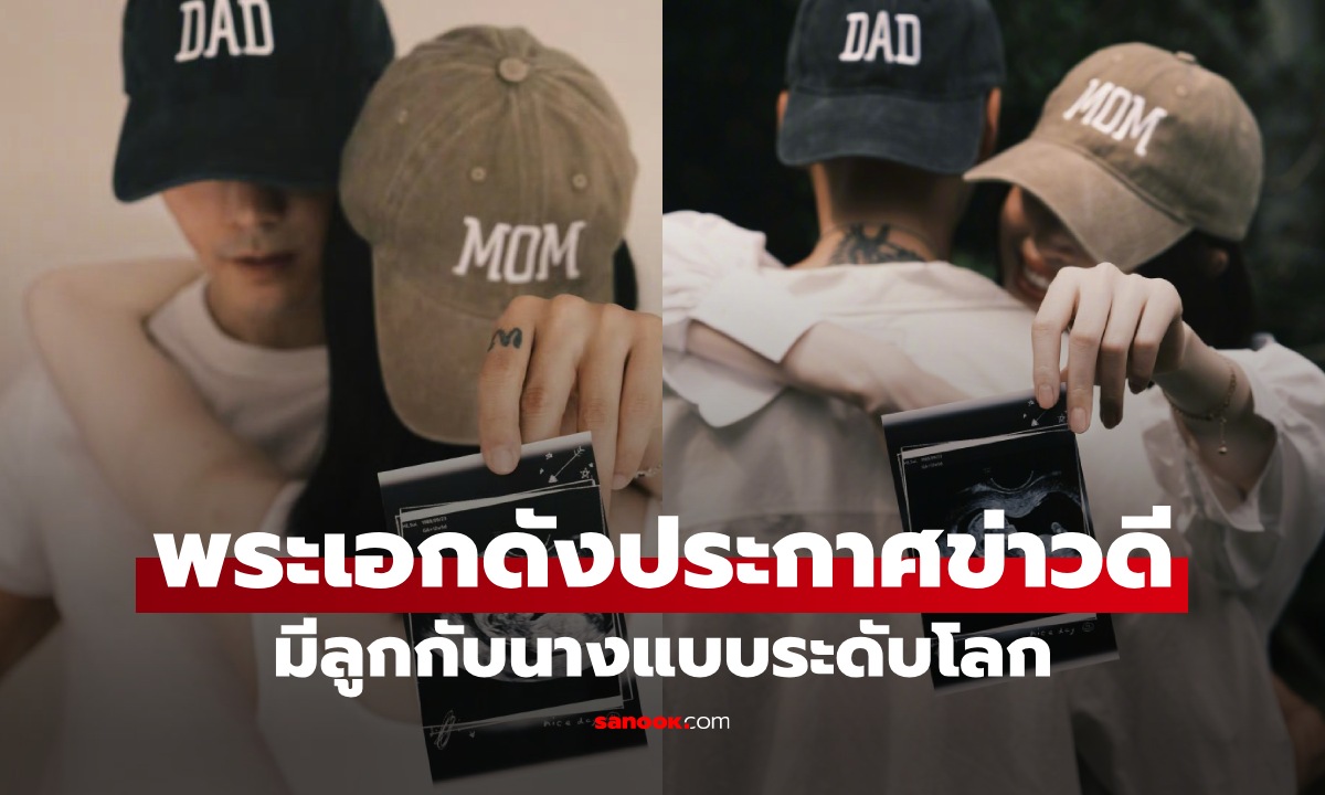 เซอร์ไพรส์ \