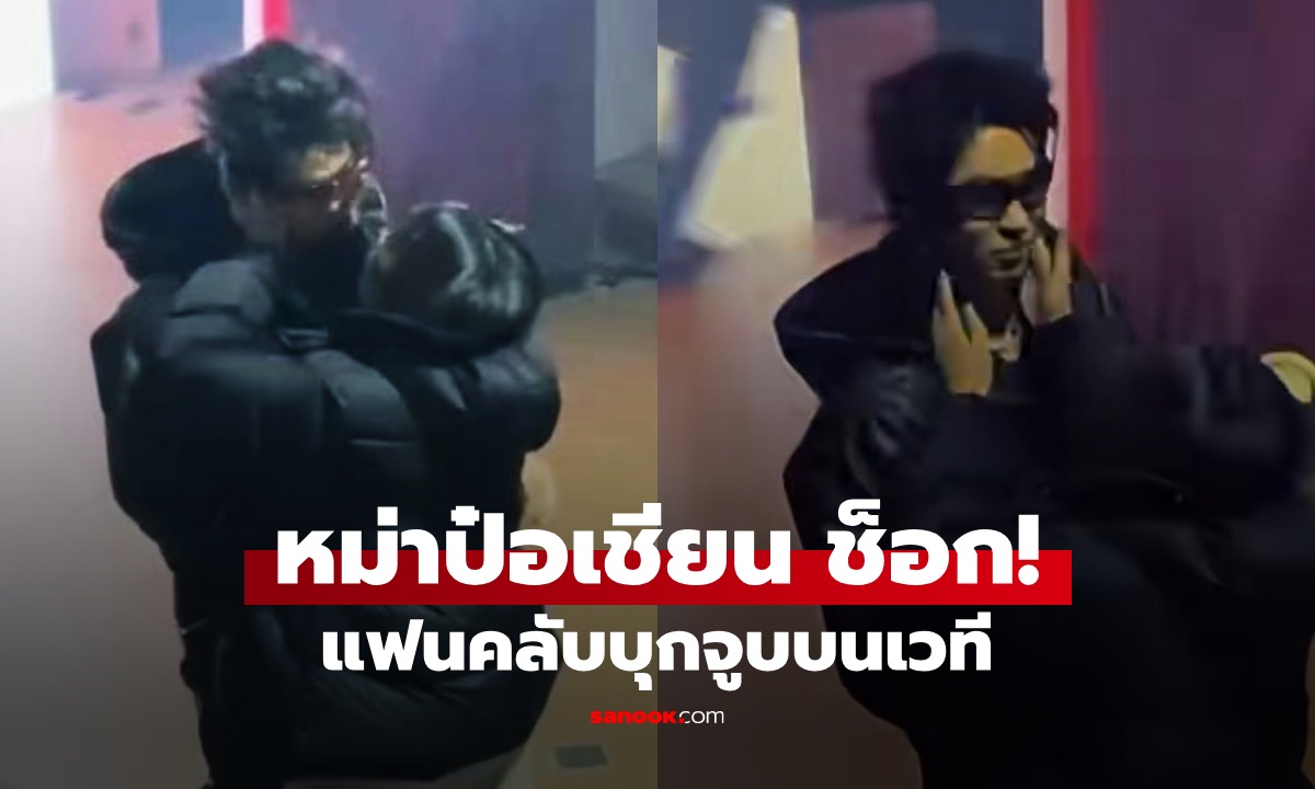 นาทีช็อก \