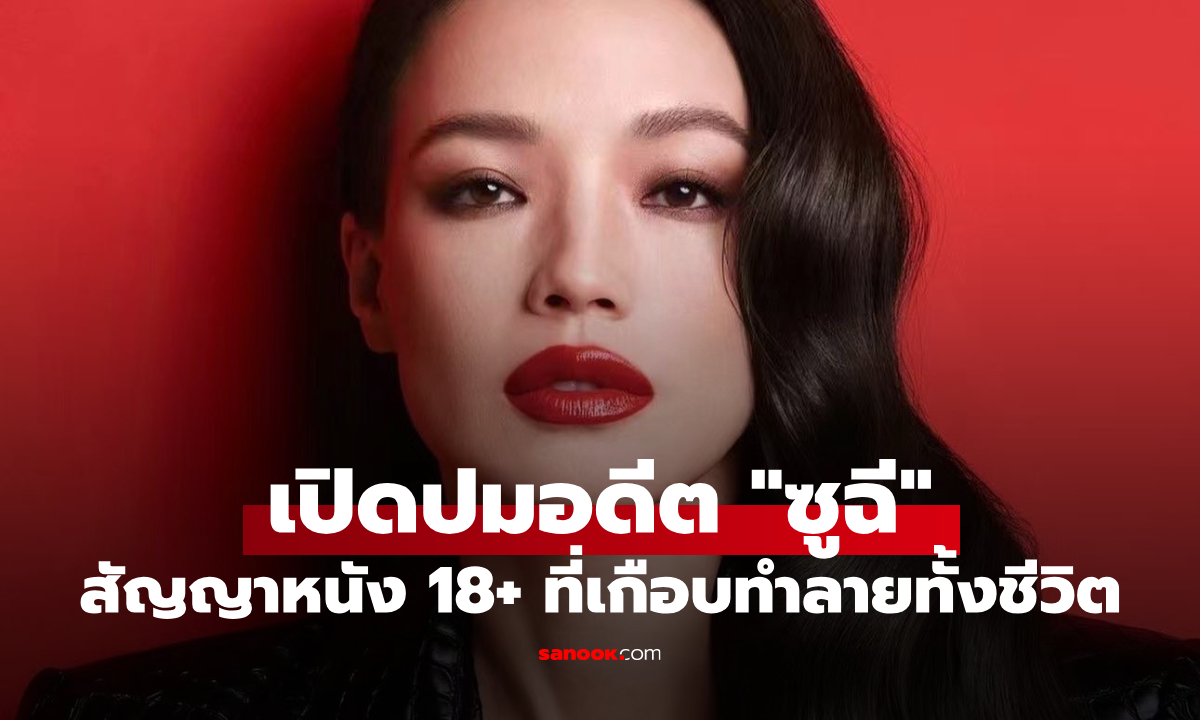 เปิดอดีต \