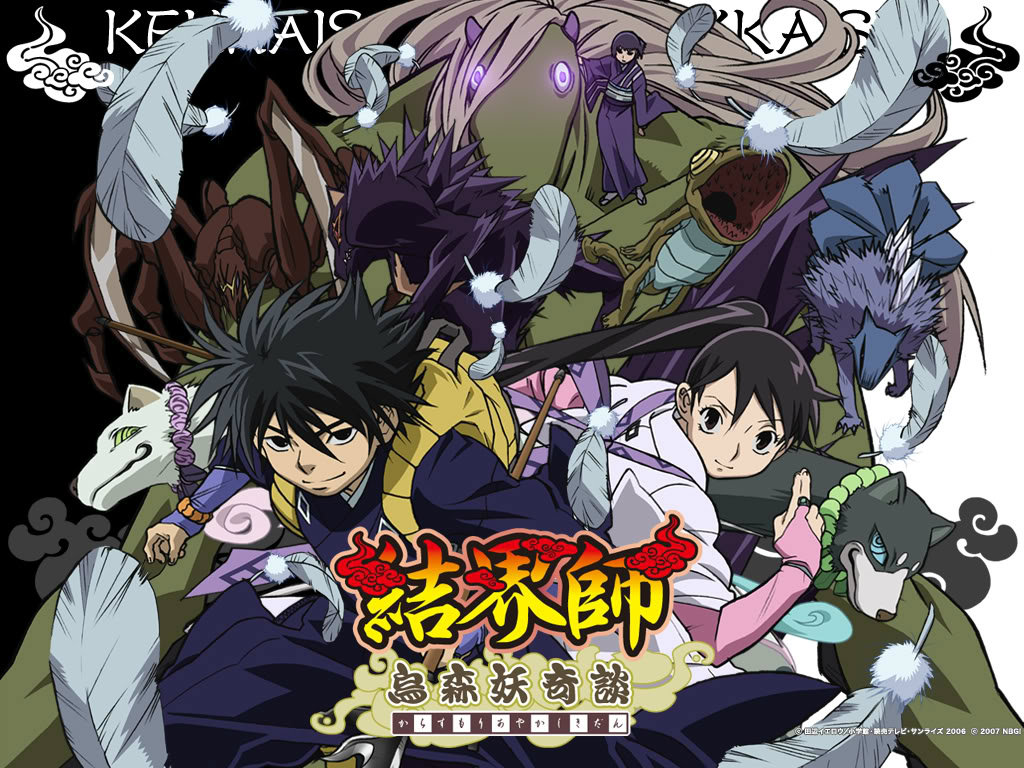 結界師 おすすめ 壁紙 Kekkaishi Recommended Wallpa 随時更新 Pc Psp Vita スマホ 壁紙 結界師 おすすめまと Naver まとめ